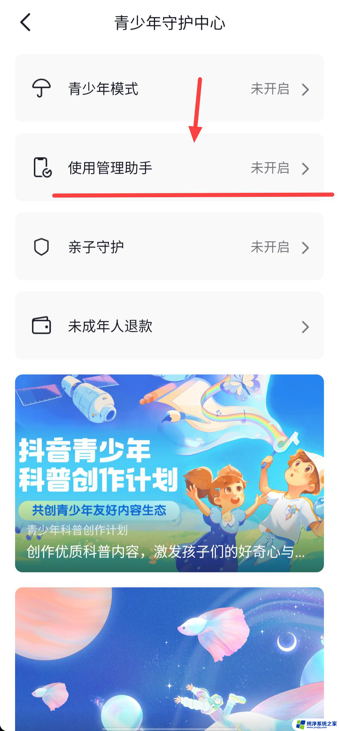 抖音无操作vivo自动锁屏