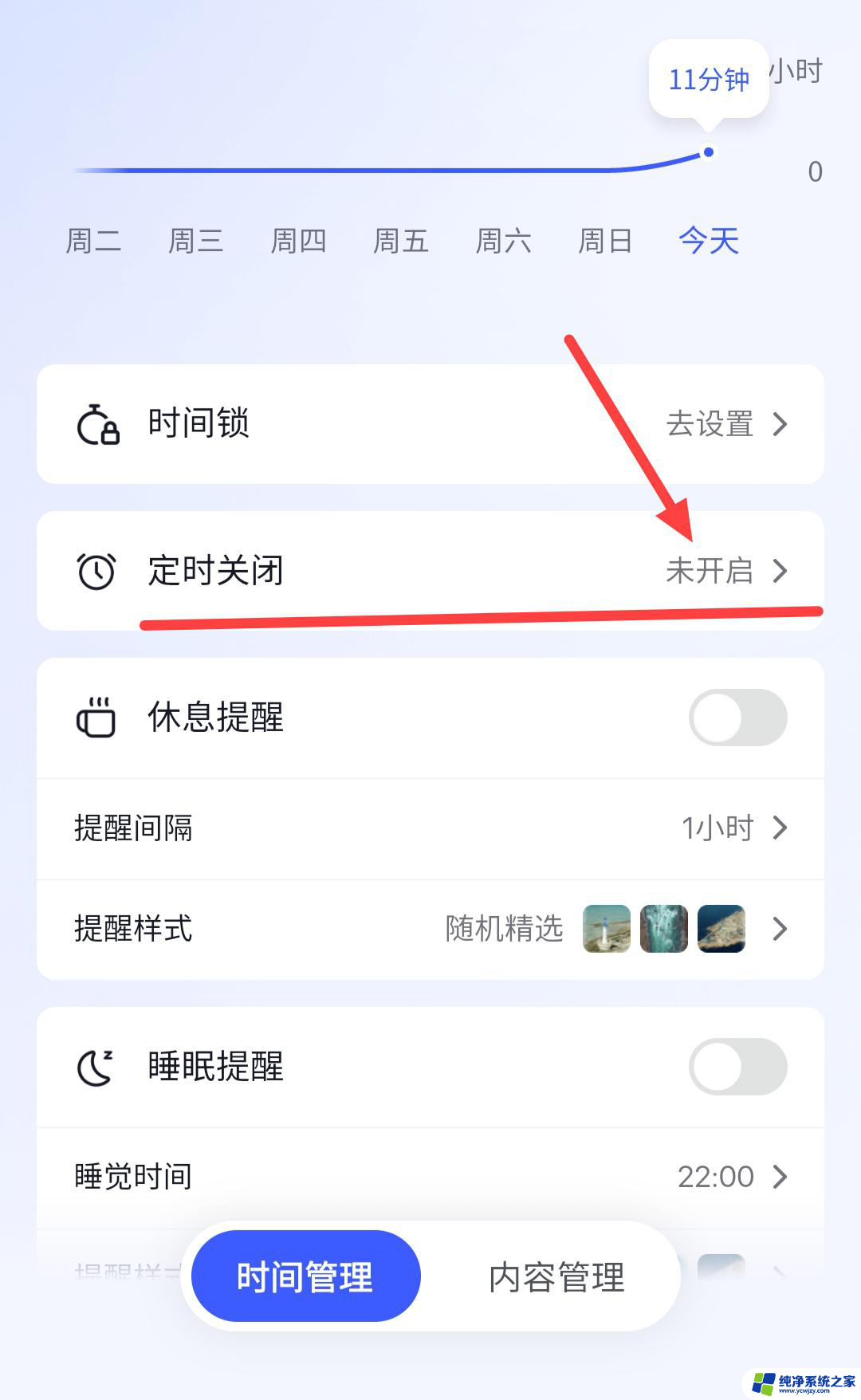 抖音无操作vivo自动锁屏