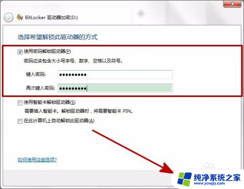 怎样给磁盘加密码 电脑磁盘如何设置密码