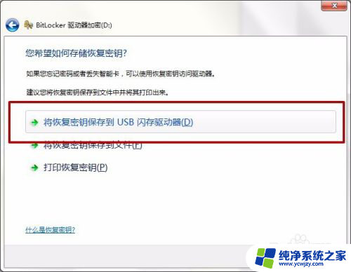 怎样给磁盘加密码 电脑磁盘如何设置密码