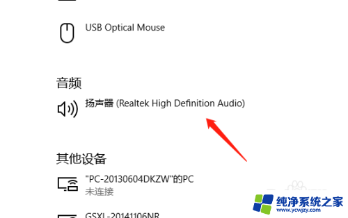 音响和电脑主机怎么连接图解 台式电脑音响线接口类型