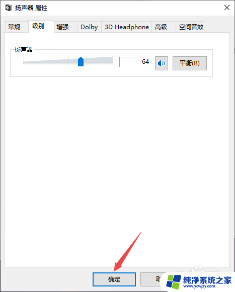 为什么扬声器没有声音 笔记本电脑扬声器没有声音解决方法