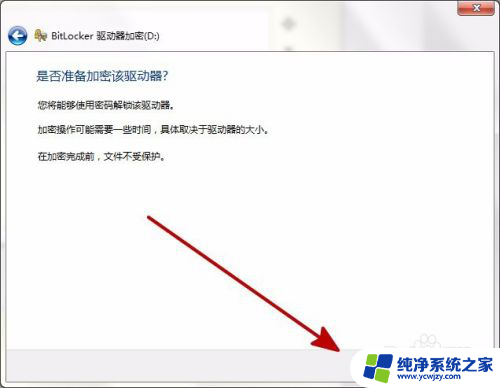 怎样给磁盘加密码 电脑磁盘如何设置密码