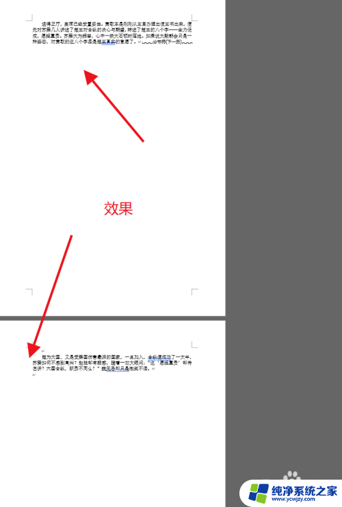 下一页分节符什么意思 如何区分连续数列中的奇数和偶数