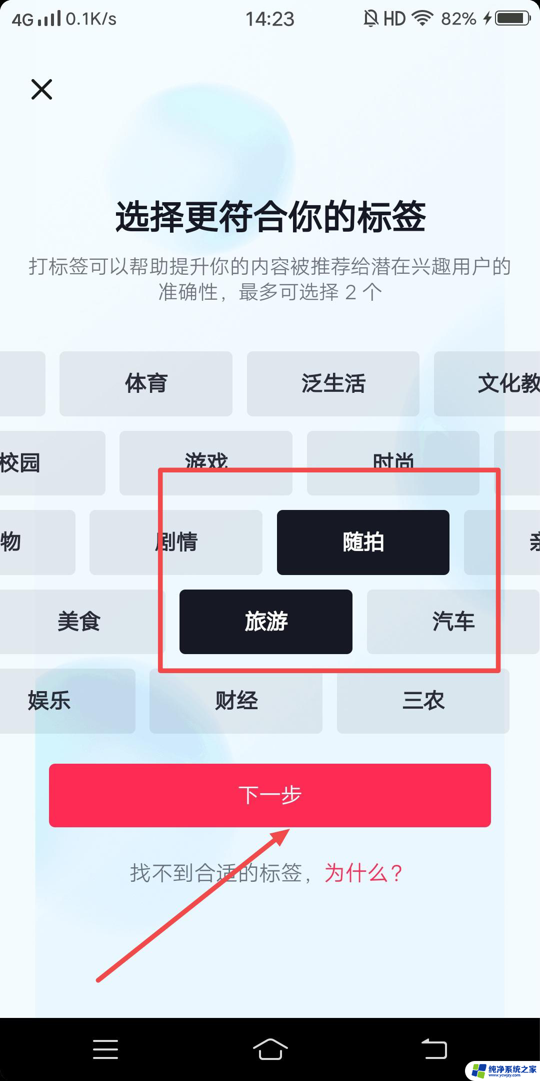 抖音设置受众群体 抖音怎么修改受众群体