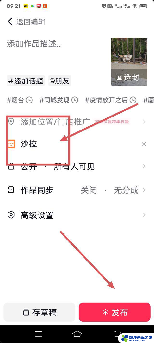 抖音我的选品库怎么上到主页团购推荐上