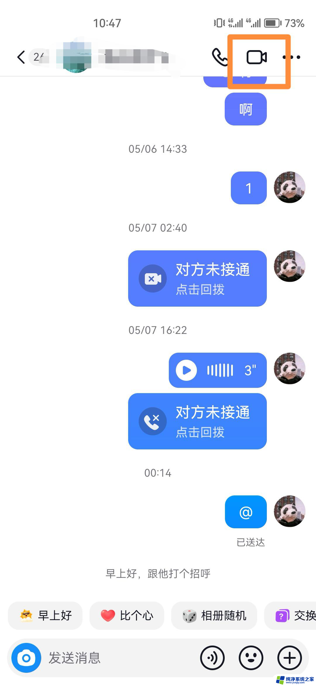 怎么关抖音连线声音