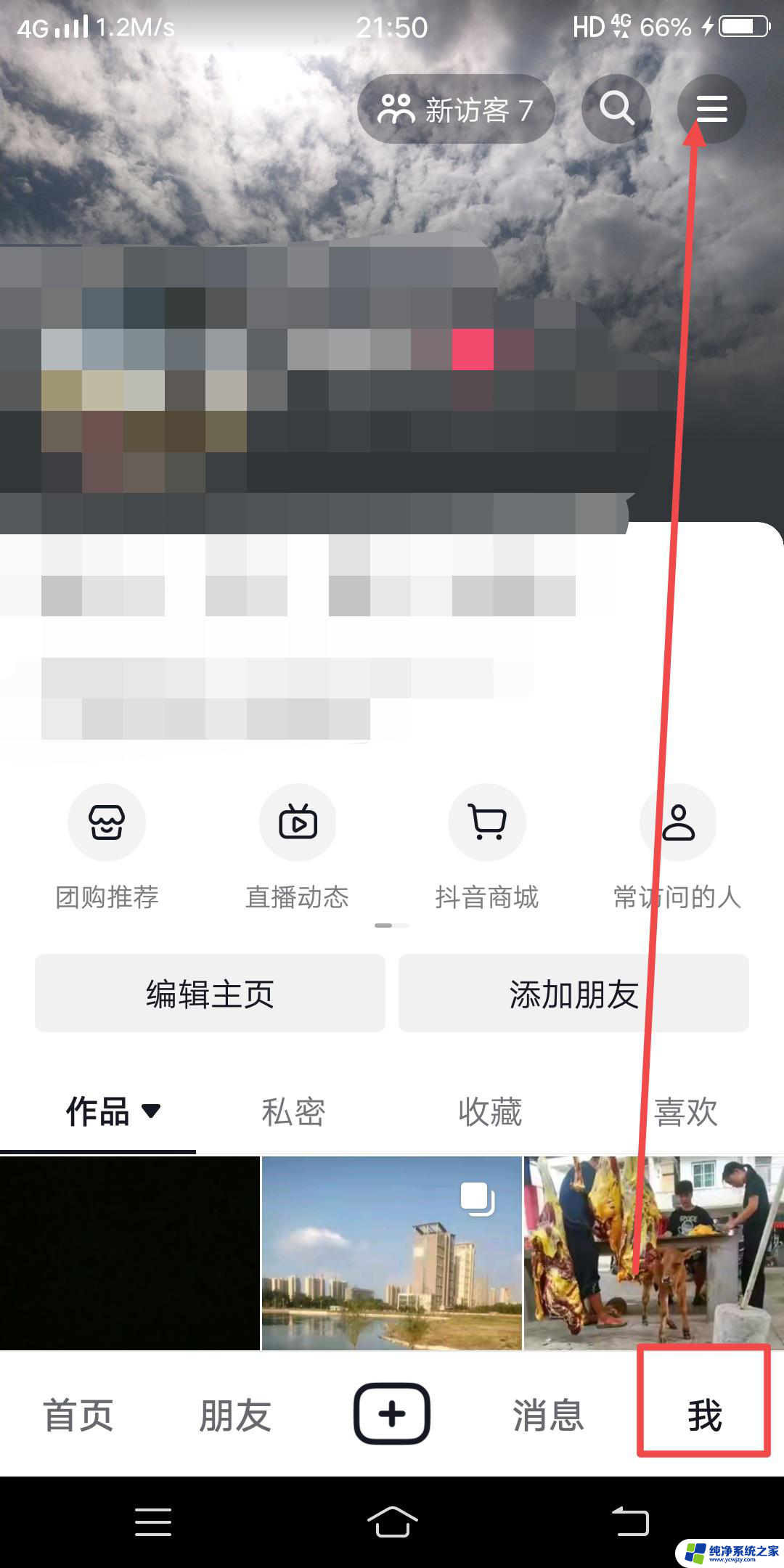 怎么把微信的钱转到抖音零钱