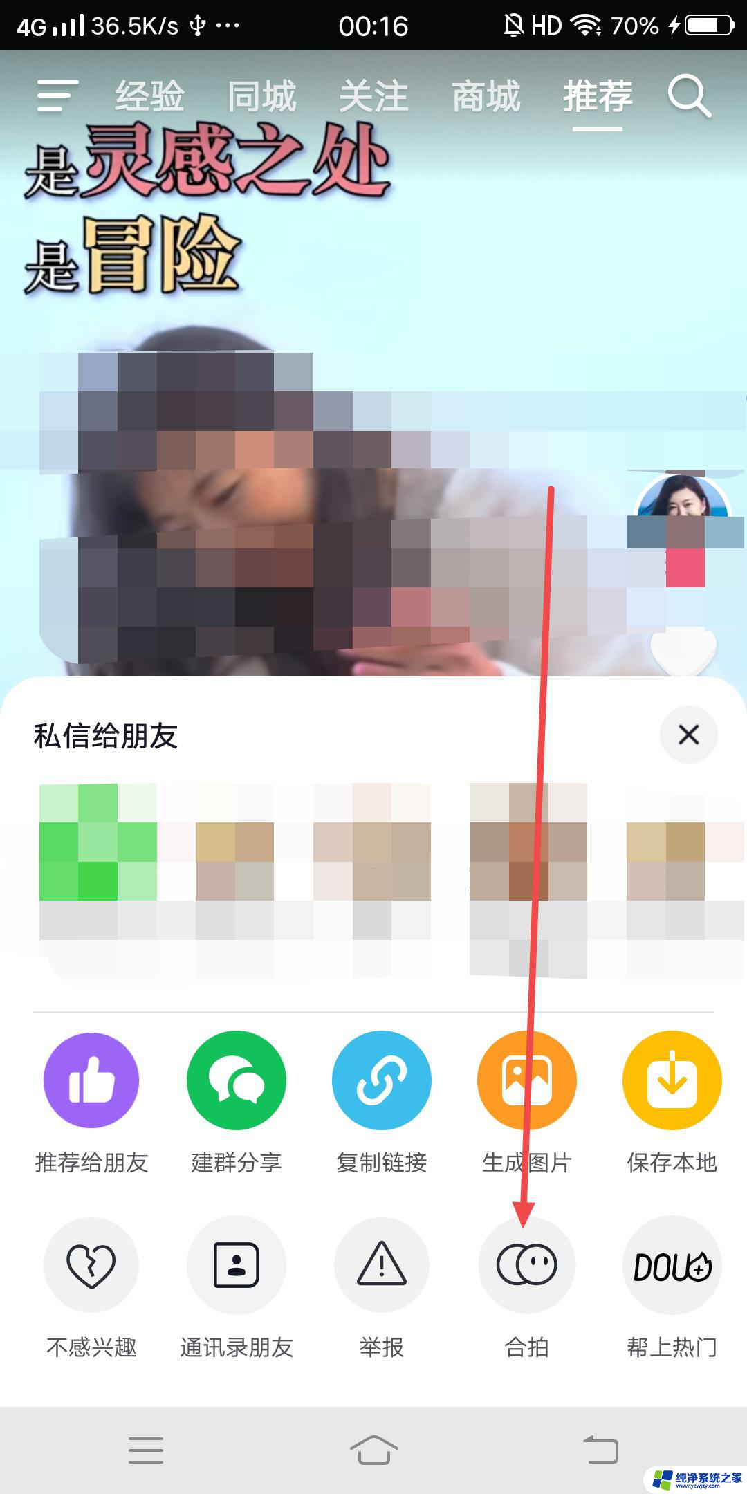 抖音拍唱歌挡脸怎么拍