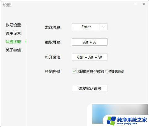 电脑桌面快捷键截图按哪几个键 电脑截屏快捷键是哪三个