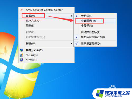 win7整个桌面图标变大了怎么还原不了 win7电脑桌面图标变大无法还原