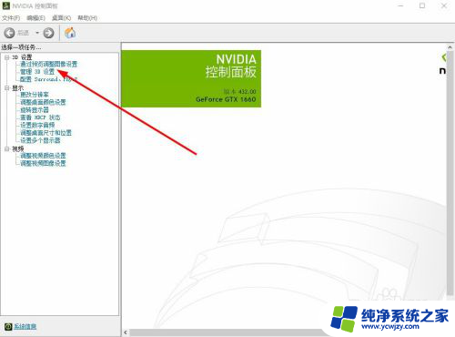 怎么开独显玩游戏 Win10独立显卡游戏启动设置步骤