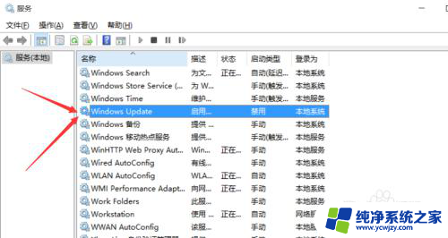 不想电脑更新怎么取消 win10系统关闭自动更新的方法