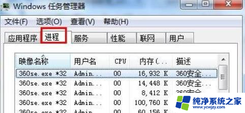 电脑耳机插上去还是外放是怎么回事win7 如何在win7上解决插上耳机后外放依然有声音的问题