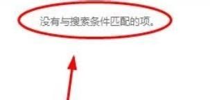 电脑耳机插上去还是外放是怎么回事win7 如何在win7上解决插上耳机后外放依然有声音的问题