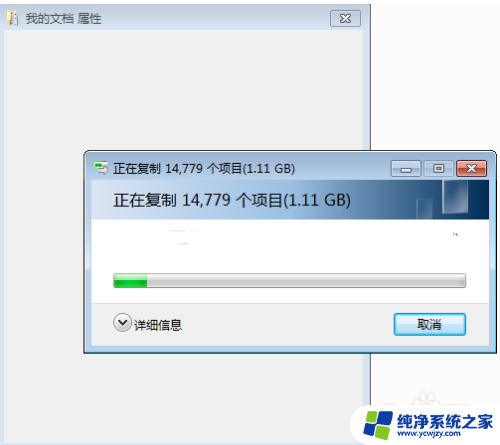 windows7怎么把默认c盘改到d盘 win7系统修改我的文档保存路径到D盘的方法