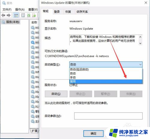 不想电脑更新怎么取消 win10系统关闭自动更新的方法