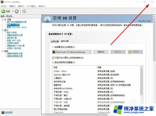 怎么开独显玩游戏 Win10独立显卡游戏启动设置步骤