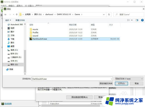 怎么开独显玩游戏 Win10独立显卡游戏启动设置步骤