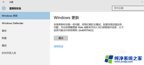 不想电脑更新怎么取消 win10系统关闭自动更新的方法