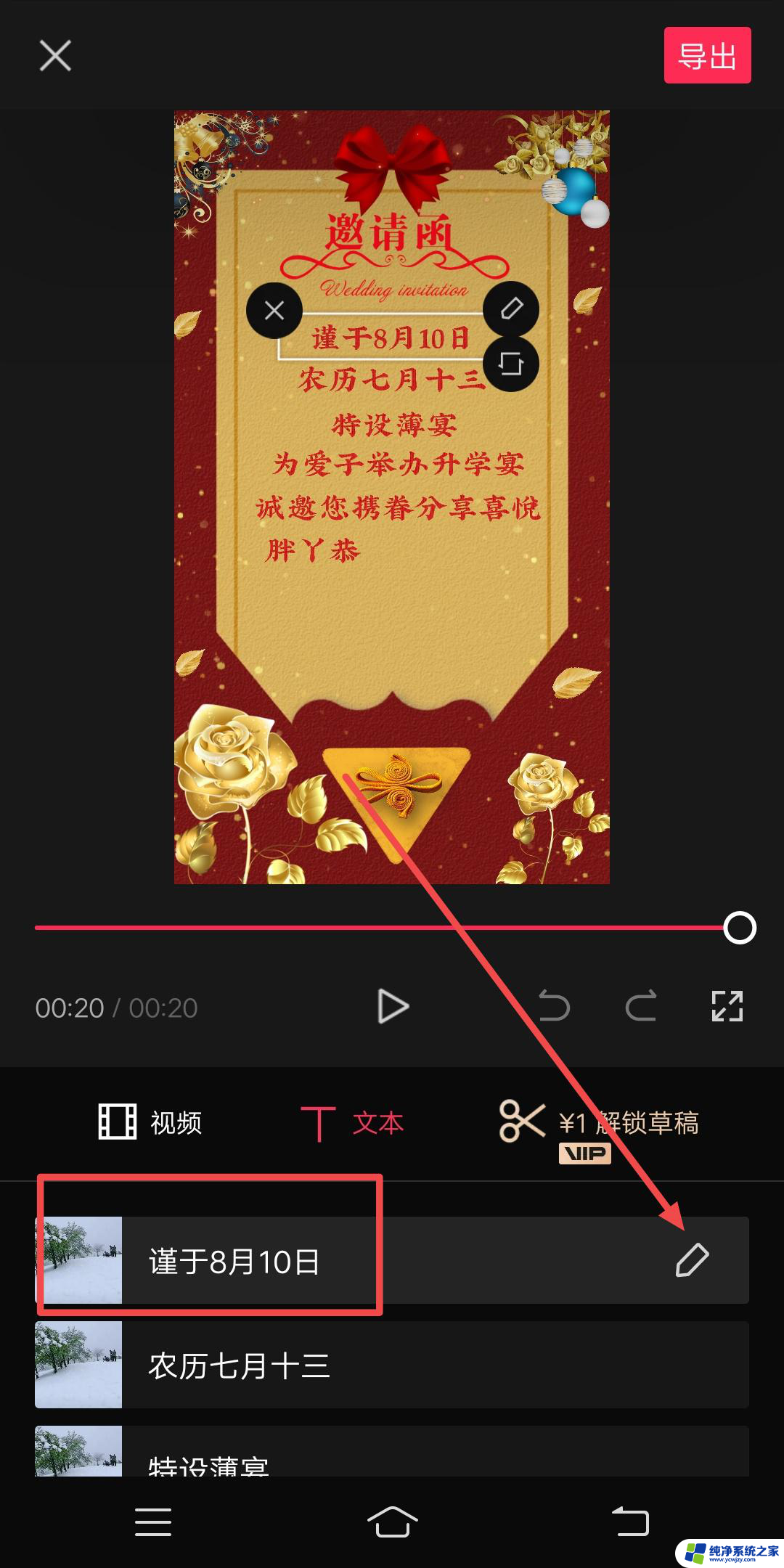 抖音怎么发邀请函图片