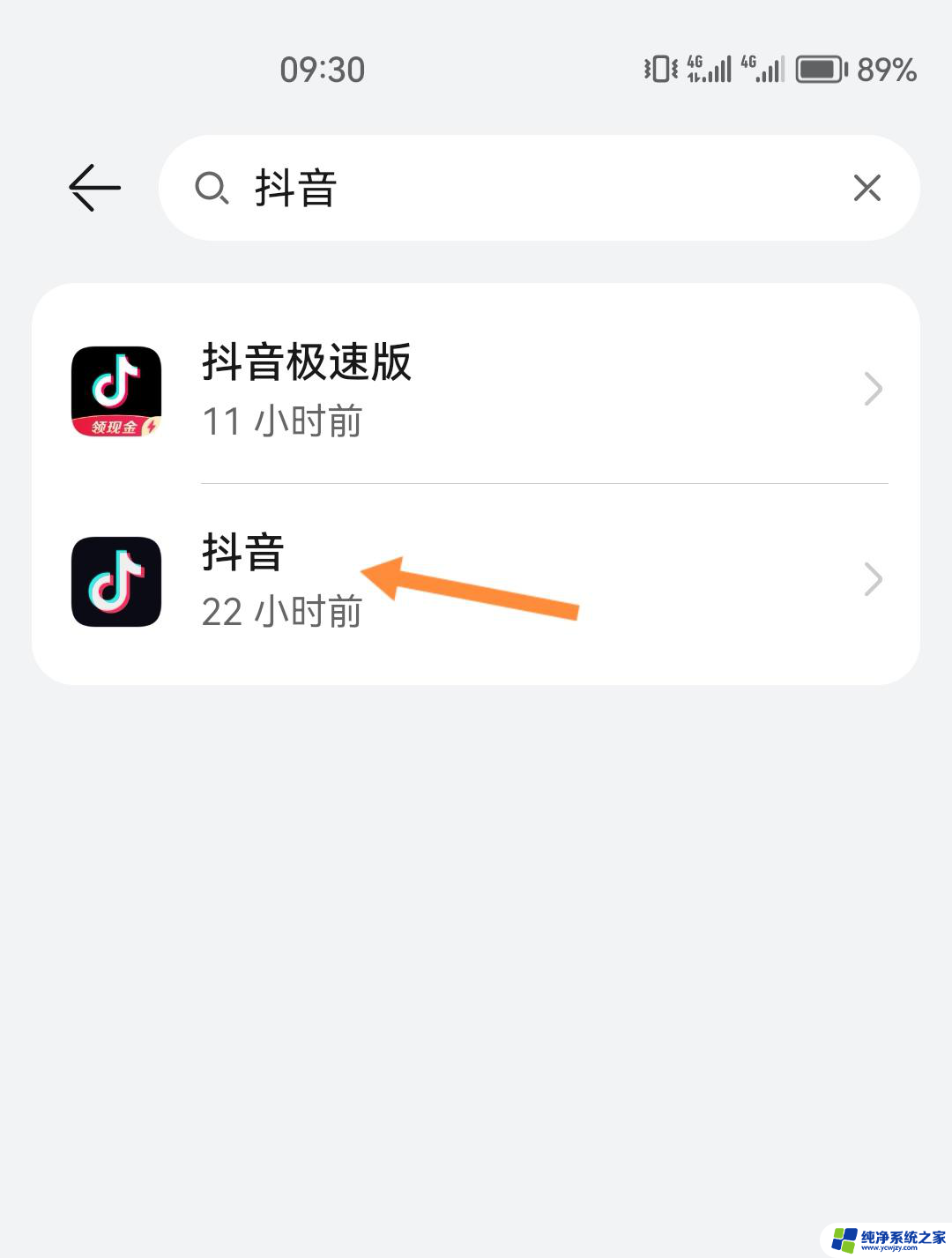 抖音来信息震动怎么关闭