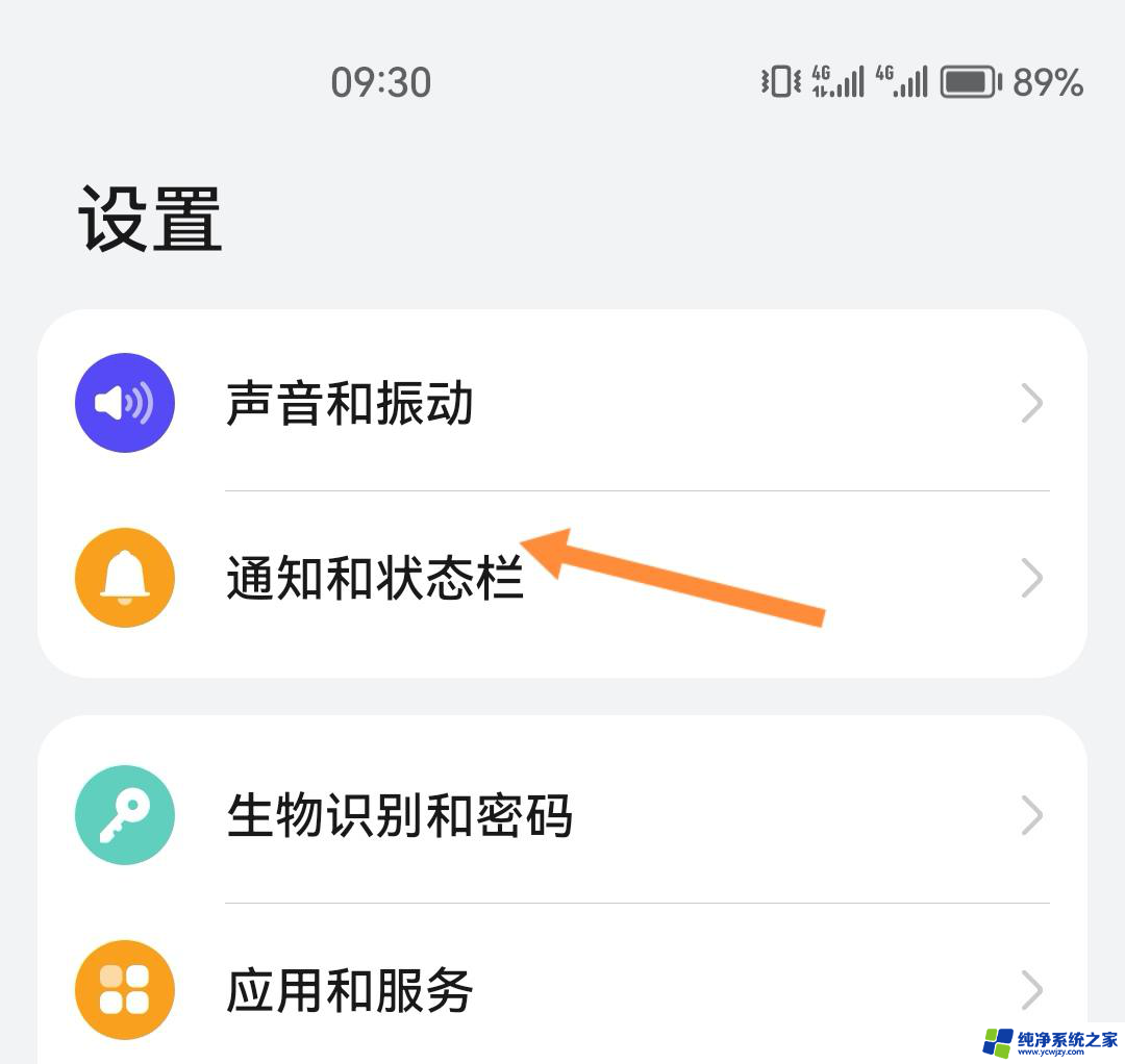 抖音来信息震动怎么关闭