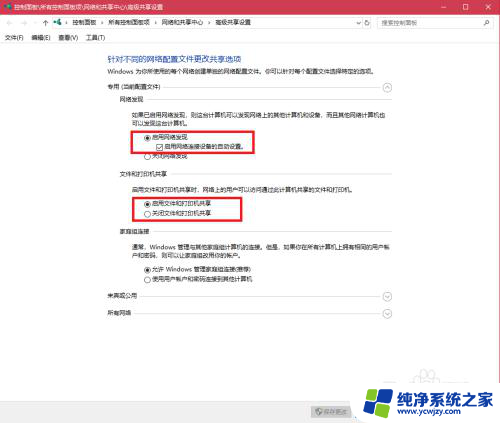 win10连接win7电脑 如何彻底解决win10和win7局域网共享问题