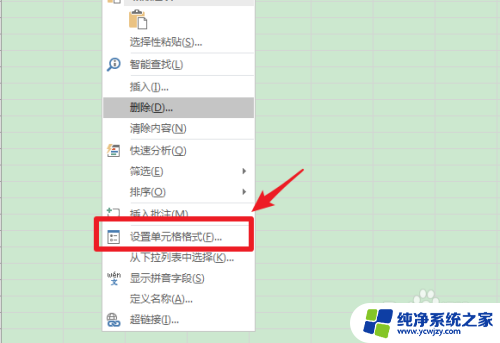 excel表格边框怎么变颜色 Excel表格边框颜色设置方法