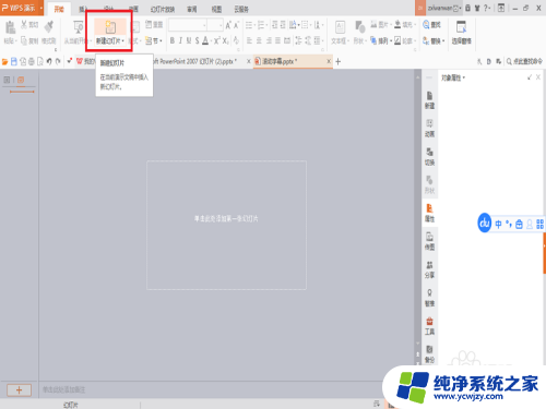 电脑屏幕滚动字幕怎么弄 在屏幕上实时播放滚动字幕的教程