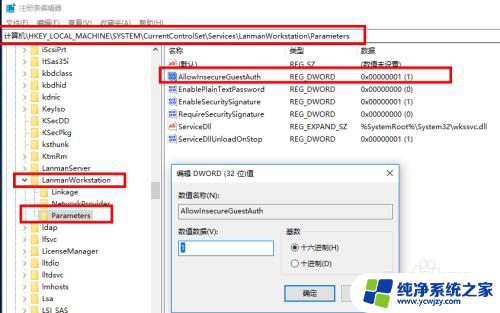 无法访问错误代码70035 win10 无法连接共享文件夹 0x80070035 找不到网络路径怎么办