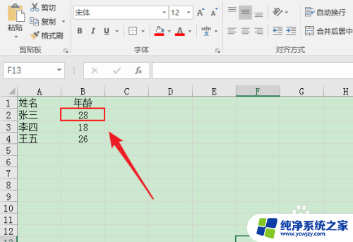 excel表格边框怎么变颜色 Excel表格边框颜色设置方法