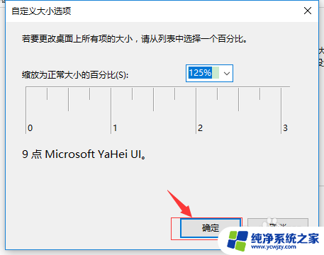 电脑部分软件显示模糊 win10部分软件字体模糊解决方法