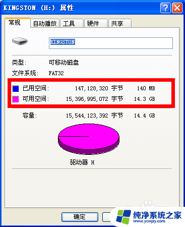 压缩文件太大不能移动到u盘 压缩文件无法拖拽到U盘中怎么办