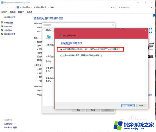 win10连接win7电脑 如何彻底解决win10和win7局域网共享问题