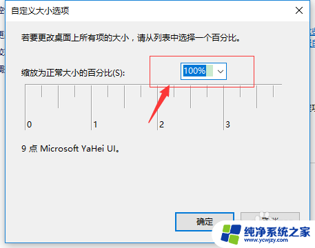 电脑部分软件显示模糊 win10部分软件字体模糊解决方法