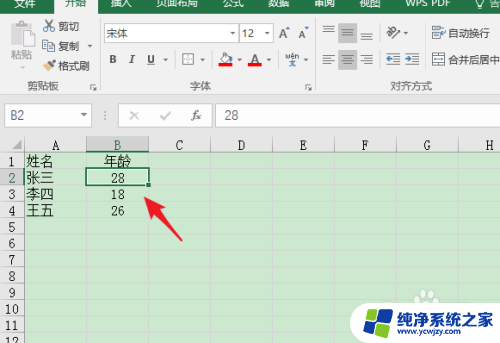 excel表格边框怎么变颜色 Excel表格边框颜色设置方法