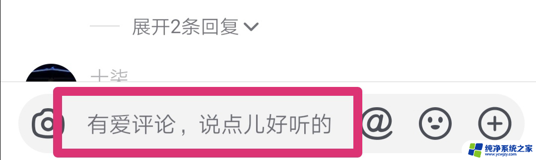 抖音如何设置输入法 抖音输入法怎么设置