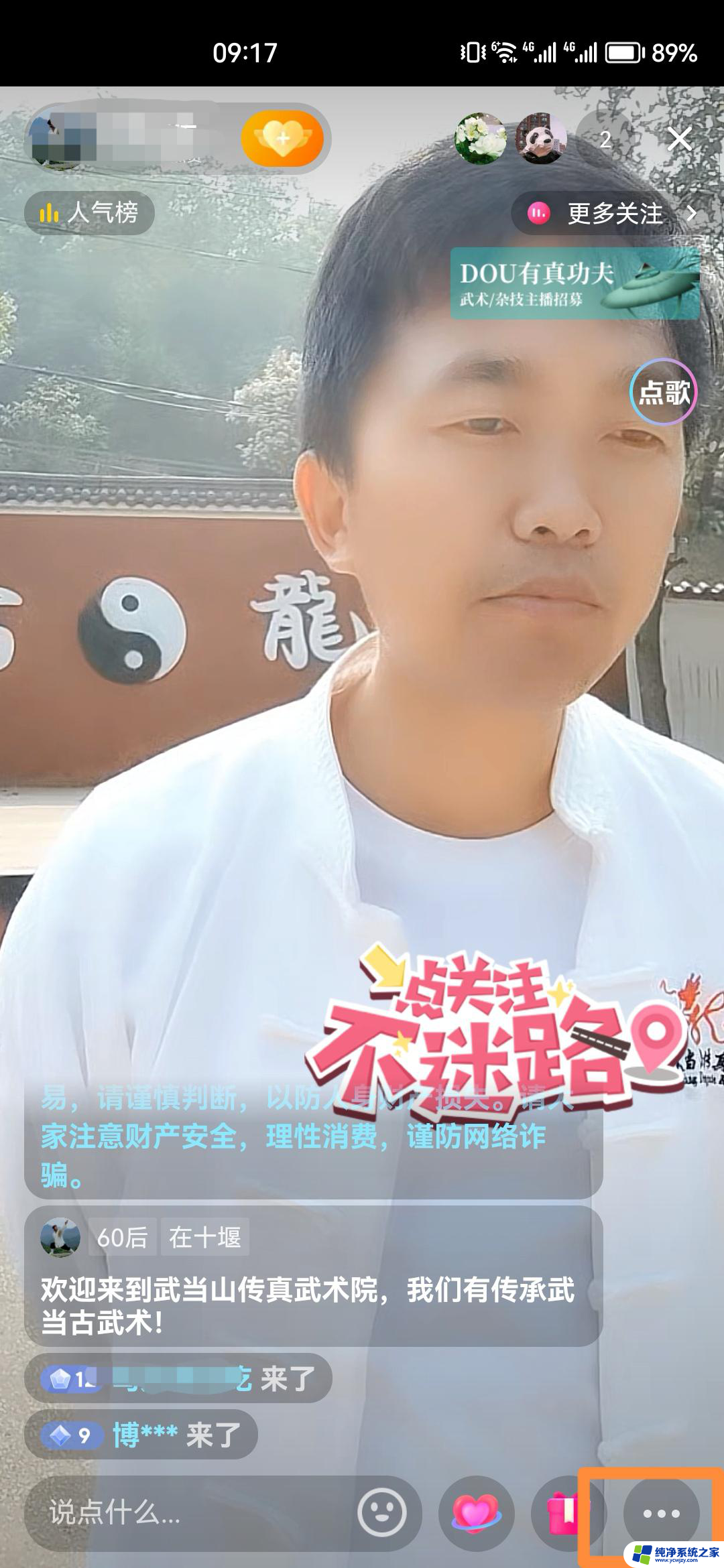 抖音看直播直播怎么息屏 抖音如何息屏听直播