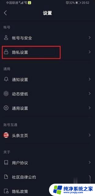 抖音怎么隐身还能看到别人在线