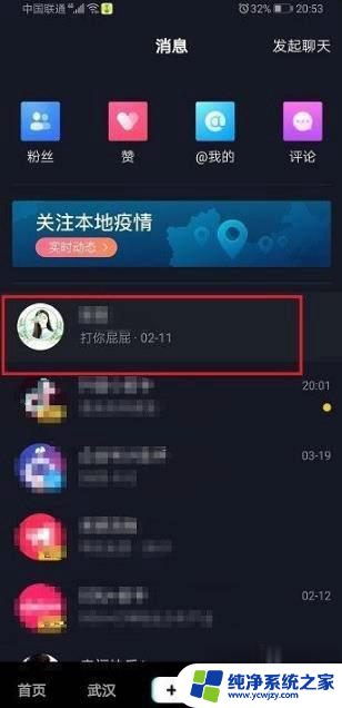 抖音怎么隐身还能看到别人在线