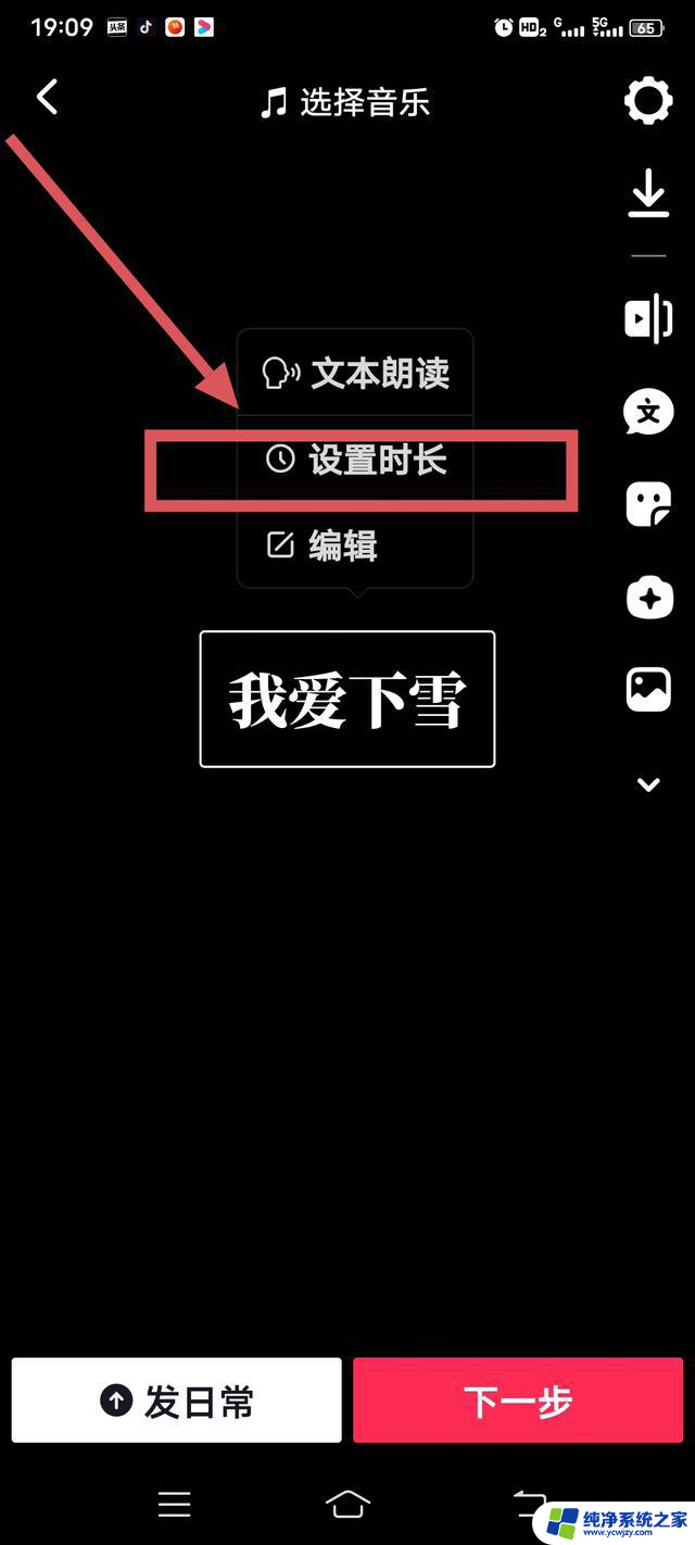 抖音做视频怎样让文字停留时间长点