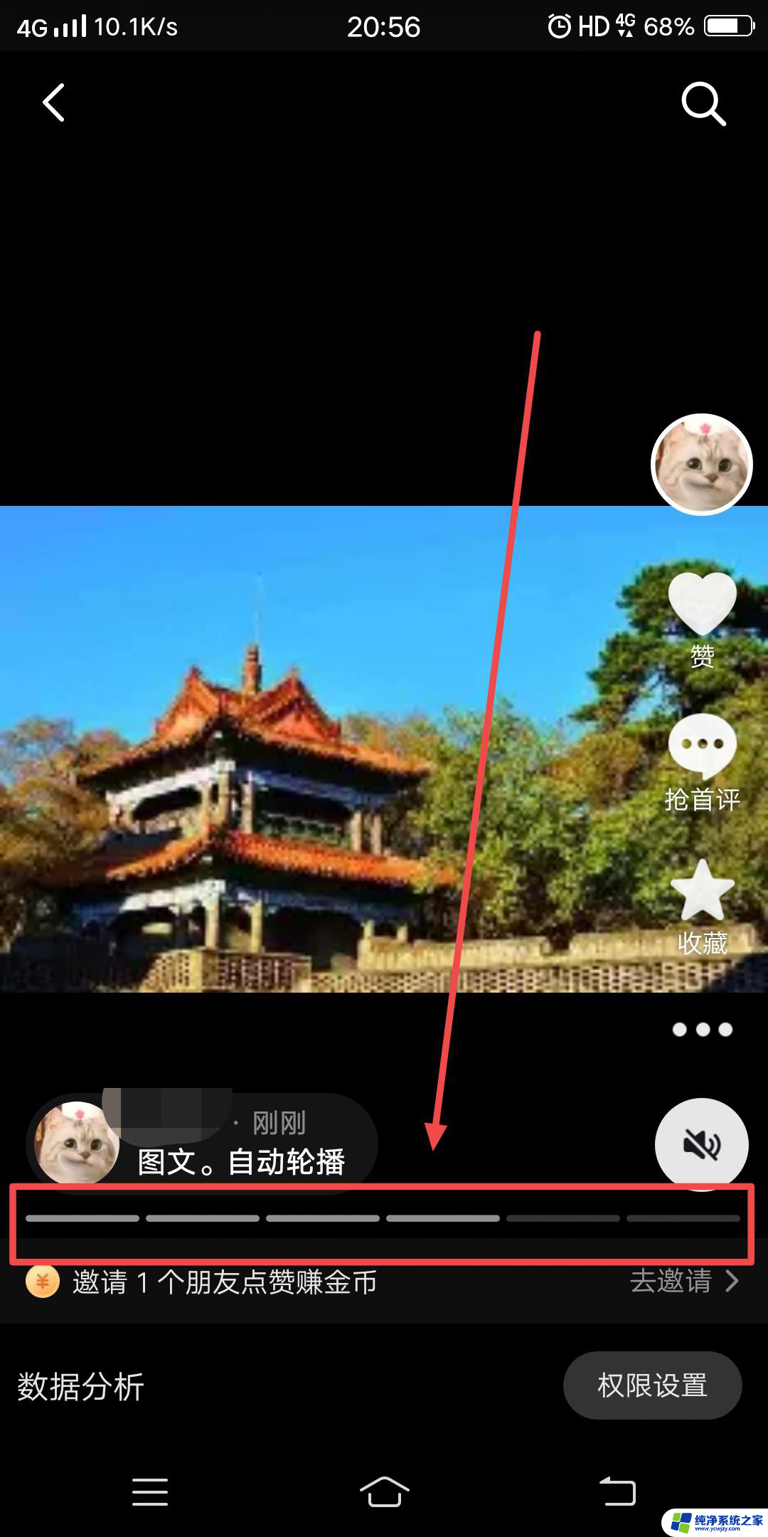 抖音直播怎么轮播
