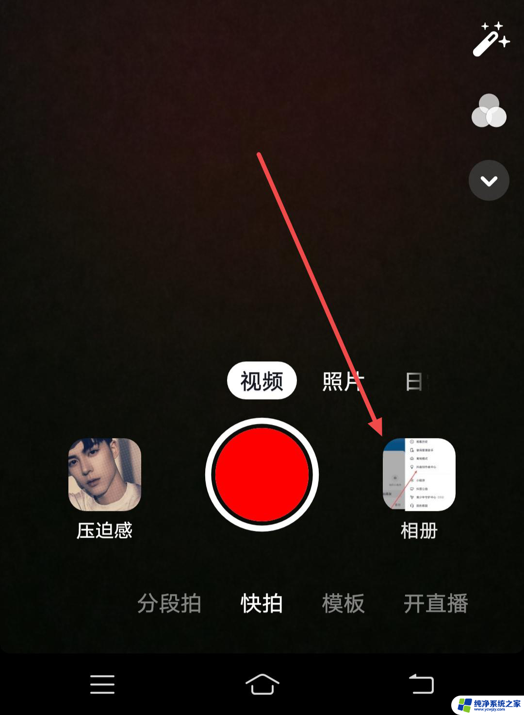 抖音直播怎么轮播