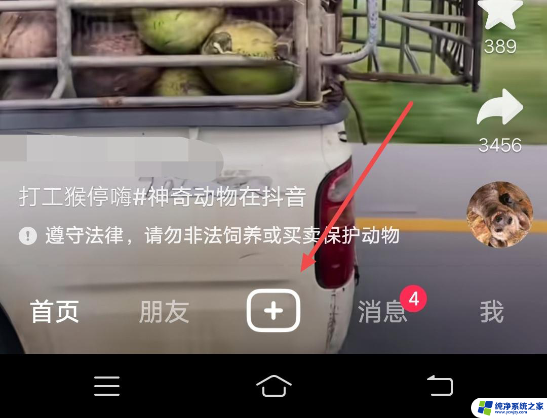 抖音直播怎么轮播