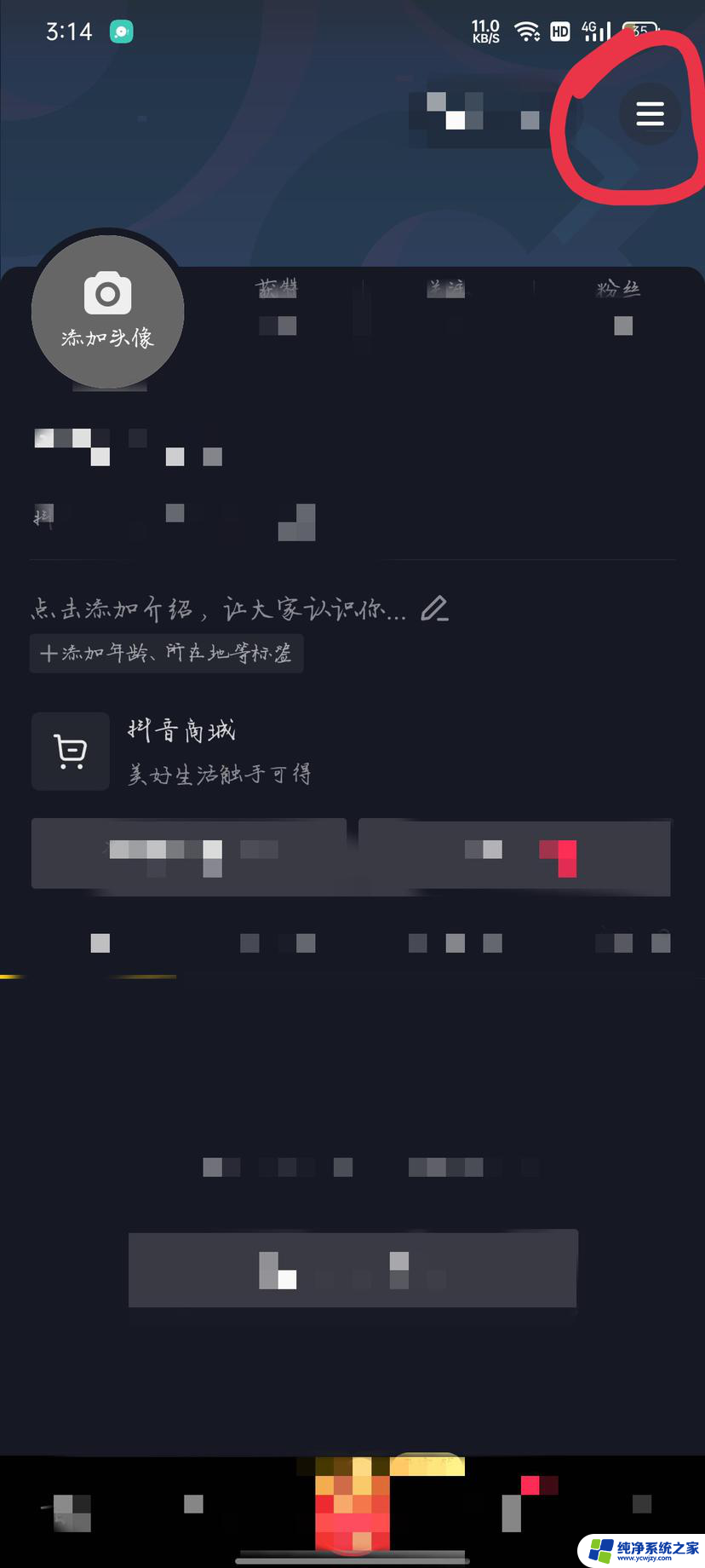 抖音钱包怎么充钱