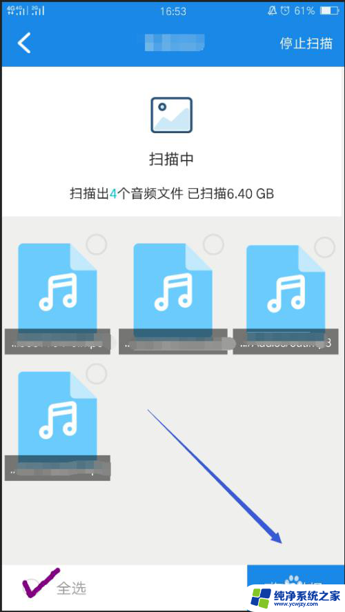 恢复录音机里面录音 手机中删除的录音文件如何还原