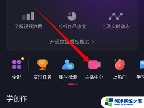 抖音怎么找自己有没有发出连麦申请记录