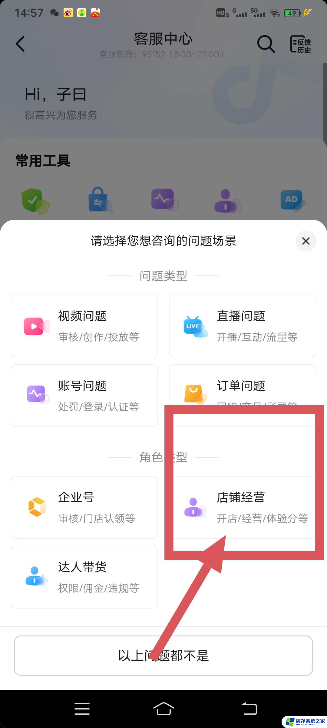 抖音怎么解绑营业执照绑定