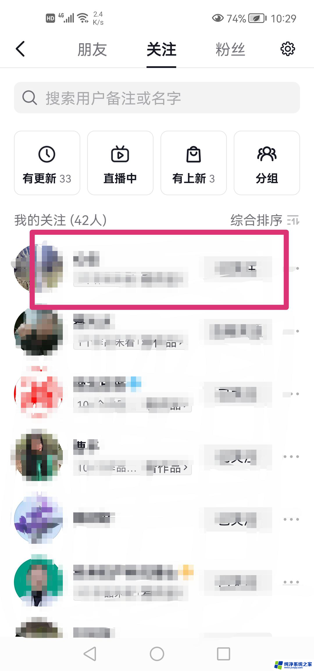 抖音消息对话只看一次怎么关掉、